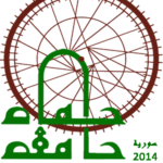 شعار جامعة حماه جديد copy